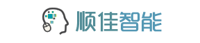 深圳顺佳智能科技工程有限公司