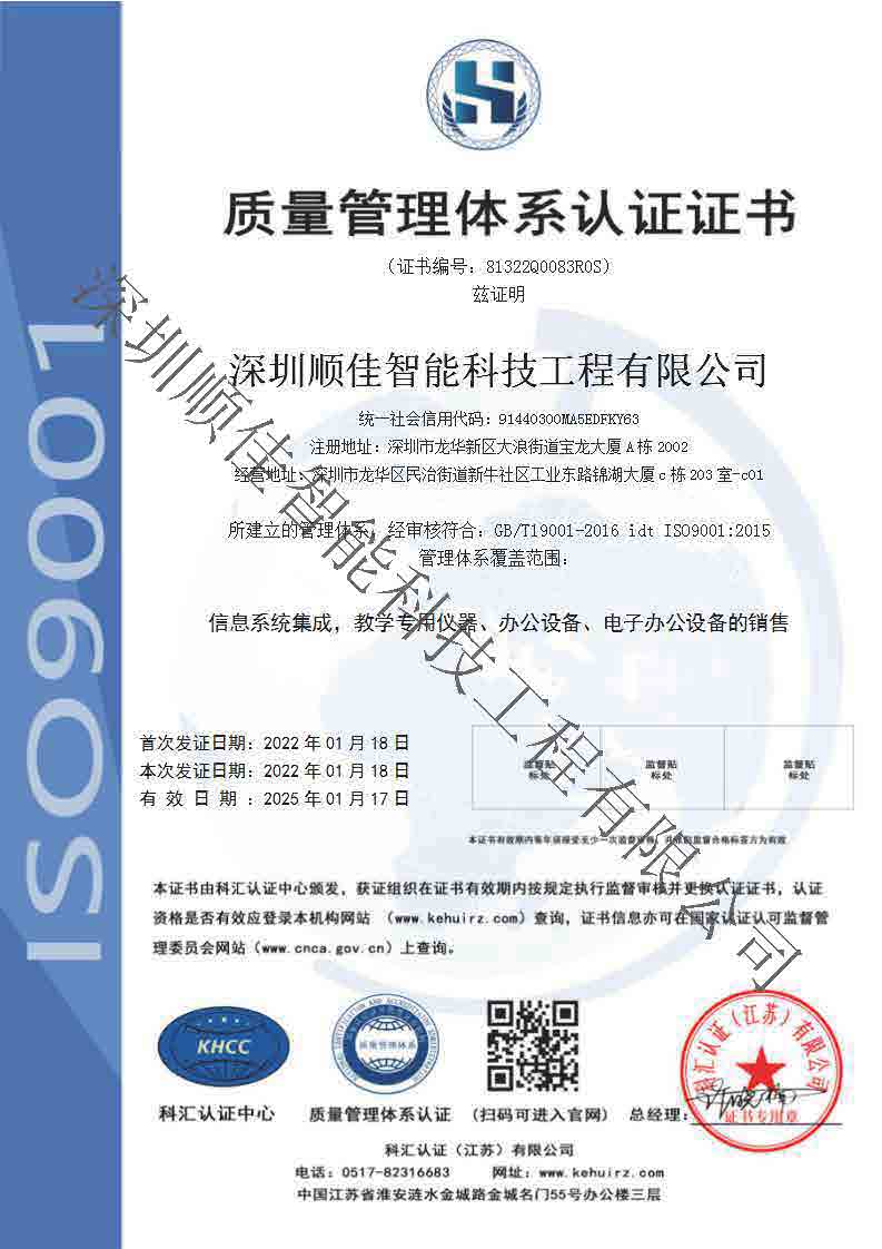 我司获得ISO管理体系系列认证证书