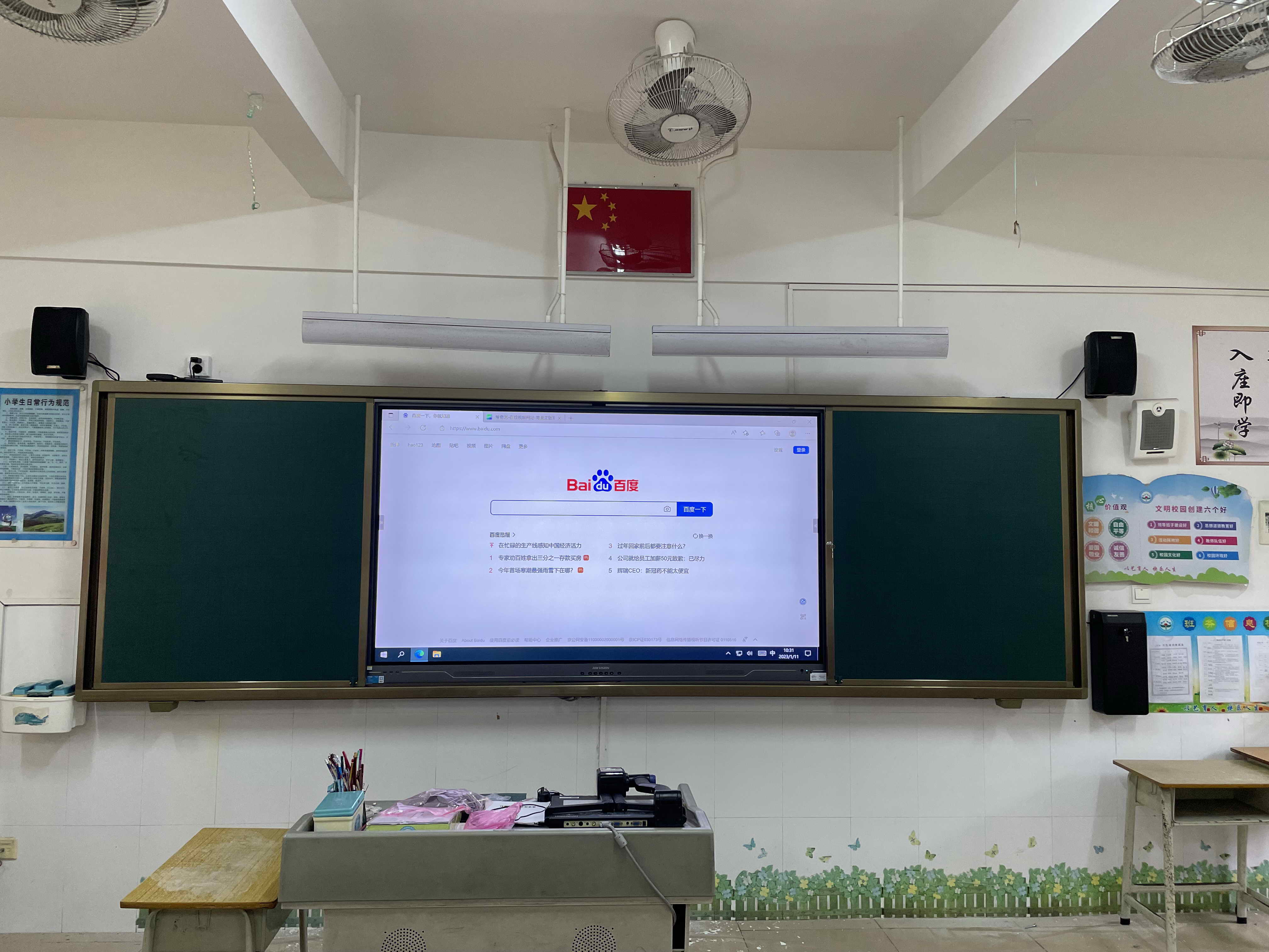 阳江市江城区岗列中心小学